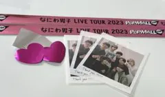 【匿名配送】なにわ男子LIVEツアー2023 2024 銀テ 銀テープ 落下物