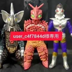 user_c4f7844d様 リクエスト 3点 まとめ商品