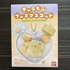 キャラもふケースマスコット　ポムポムプリン
