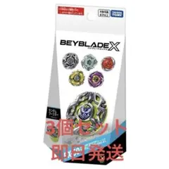2026年最新】ベイブレードXまとめ売りの人気アイテム - メルカリ