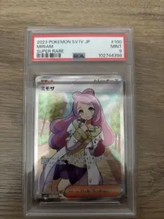 【PSA9】ミモザ　SR