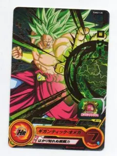 PUMS11-05 ブロリー　Ｐ　プロモーション　 はかり知れぬ戦闘力　SDBH