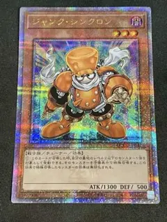 2026年最新】ジャンクシンクロン 25thの人気アイテム - メルカリ