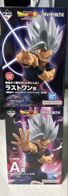 1番くじ 孫悟飯ビースト フィギュア A賞、ラストワン セット