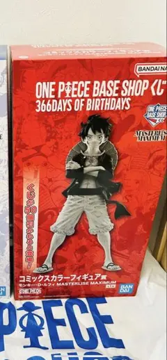 ONE PIECE BASE SHOPくじ ルフィ コミックスカラー