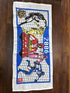 【未使用品】ゴーゴー戦隊ボウケンジャー お年賀タオル 綿100%★非売品