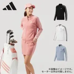 アディダス ゴルフ スリーストライプス 防風 長袖ライニングセーター レディース