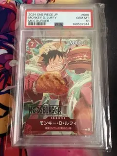 PSA10 モンキー・D・ルフィ モスバーガー コラボ ワンピースカード