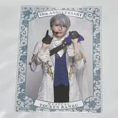 2025年最新】刀ミュ 山姥切長義 ブロマイドの人気アイテム