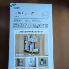 【未開封新品】ニトリ マルチラック 約65cmのサムネイル