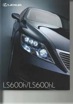 前期・後期 LS600h/LS460 Lセレクト カタログ・DVD - メルカリ
