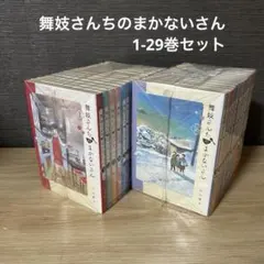 2025年最新】舞妓さんちのまかないさん セットの人気アイテム - メルカリ