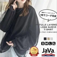 完売品【java ジャバコラボ】重ね着ロンt チュールミニ裏毛 クラシカルエルフ