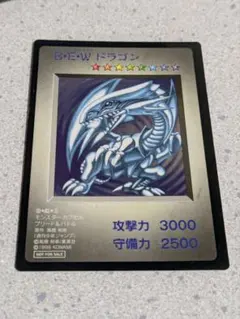 【希少】遊戯王 B・E・W ドラゴン モンスターカプセル特典 希少】遊戯王 B・E・W ドラゴン モンスターカプセル特典 - メルカリ