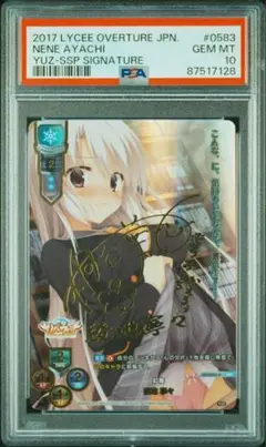 PSA10 chaos TCG サノバウィッチ 二人で一緒に 綾地 寧々 SP Amazon.co.jp: Chaos（カオス）TCG 二人で一緒に「綾地 寧々