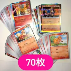 ポケモンカード 炎タイプ まとめ売り 70枚 ミラー加工 あり