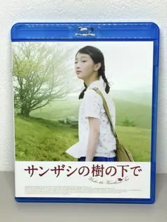 廃盤】『サンザシの樹の下で』 Blu-ray - メルカリ