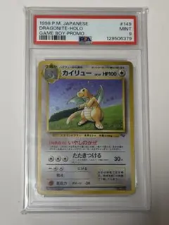 2026年最新】ポケモン カード カイリュー gBの人気アイテム - メルカリ