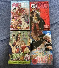 ワンピース FILM RED 映画特典　アンコール　入場特典　小説