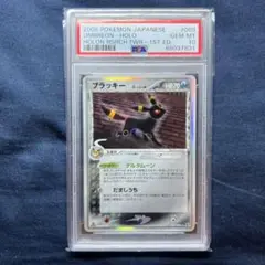 ブラッキー デルタ種 PSA8鑑定済〕ブラッキーδ-デルタ種【☆】{069/086}