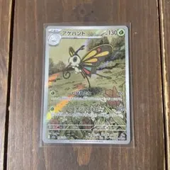 アゲハント AR MEGA ハイクラスパック MEGAドリームex キラ 19… - メルカリ
