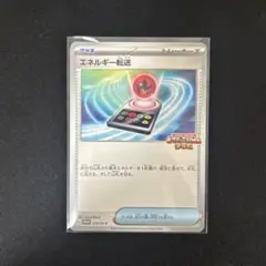 【プロモカード】エネルギー転送　ビクティニBWR争奪戦 プロモカード　グッズ