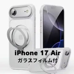 iPhone 17 Air ケース ガラスフィルムセット360°回転スタンド付