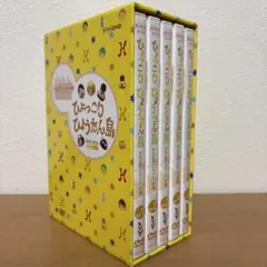 ひょっこりひょうたん島アラビアンナイトの巻DVDBOX Amazon.co.jp: ひょっこりひょうたん島 アラビアンナイトの巻 DVD-BOX