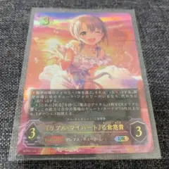 2025年最新】リプル・マイハート 乙倉悠貴 URの人気アイテム