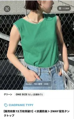 ciaopanic 2way タンクトップ