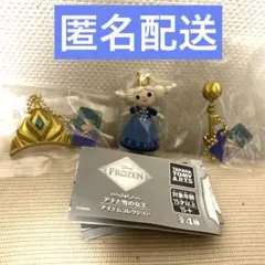 アナと雪の女王　アイテムコレクション　アナ雪　ガチャ　3点セット　エルサ