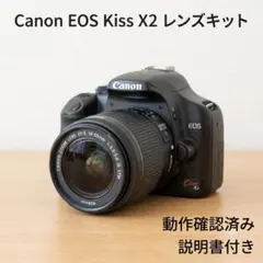 新品級✨Canon Kiss X2 ✨シャッター数715回✨すぐに使えます✨ 新品級✨Canon Kiss X2 ✨シャッター数715回✨すぐに使えます✨ - メルカリ