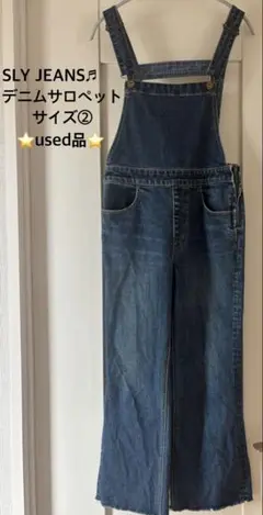 ★SLY JEANS♬デニムサロペット★used品