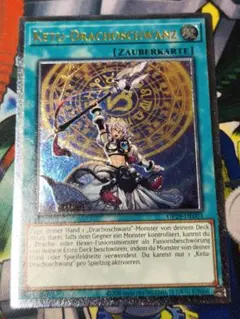 2026年最新】遊戯王 ドイツ語の人気アイテム - メルカリ