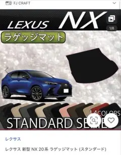 レクサス 新型 NX 20系 ラゲッジマット(ラバー)FJ CRAFT製 - メルカリ
