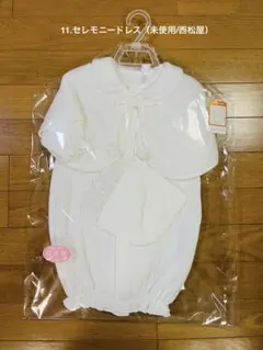 【新品】セレモニードレス マント フード 新生児 ベビー 日本製 あったか素材