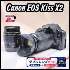 Canon Kiss X2 スマホ転送OK 望遠レンズセット 初心者向けのサムネイル