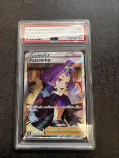 苦*ム様 【PSA10】DOPA産 アセロラの予感 sr | Mercari