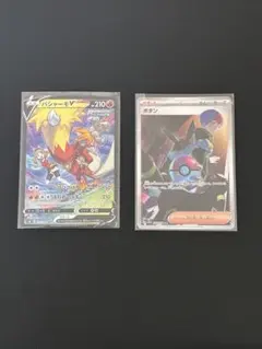 (高騰中)バシャーモV CSR 216/184 ボタンSAR 354/190