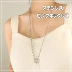 ロングネックレス レディース シルバー チェーン ステンレス アクセサリー