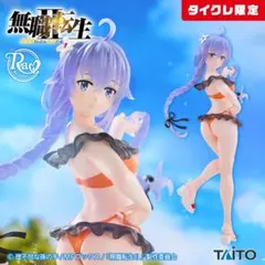 タイトー Ravitier ロキシー・ミグルディア ～水着ver.～
