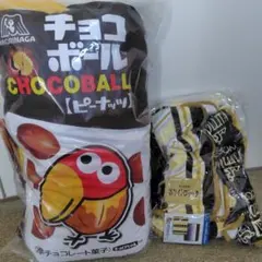 森永製菓 チョコボール ハイチュウ クッション 2点セット - メルカリ