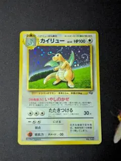 希少】【モンボホロ】【美品】カイリュー_「ポケモンカードGB」 PROMO