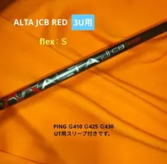 2026年最新】ping ユーティリティ シャフト 3uの人気アイテム - メルカリ