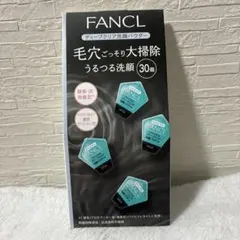 FANCL ディープクリア洗顔パウダー 30個入りのサムネイル