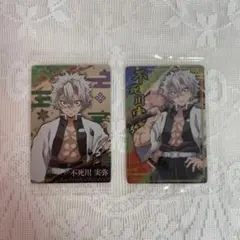 鬼滅の刃 不死川実弥 ウエハース カード