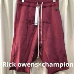 新品　Rick Owens×champion リックオウエンス　クロップドパンツ