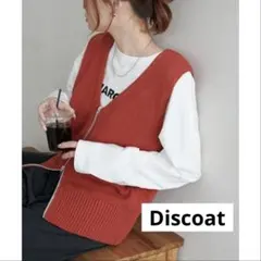 Discoat ブークレジップ使いベスト　サマーニット　春夏　ニットベスト　新品