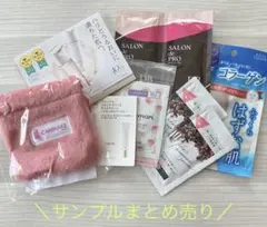 ⭐︎エイジングケア サンプル試供品 6種まとめ売り＋おまけ巾着付き⭐︎
