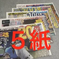 佐藤勝利　timelesz 大谷翔平　　&TEAM ano 福山雅治　相葉雅紀